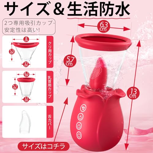 【知名女優も愛用!入れずに吸&舐&振&潮吹】バイブ 吸引 吸うやつ クリバイブ 乳首 バイブ 潮吹き【7種舌舐め+振动+2種バキューム吸引+スマホ遠隔操作+2つ吸引カップ+2つ舌カバー】 乳首開発 外イキ クリトリス責め 舌舐めバイブ ローター バイブ 女性用 強力 人気 初心者 大人のおもちゃ 女性用 アダルトグッズ 静か 電マ シリコン製 USB充電 防水 日本語説明書付き - 画像6