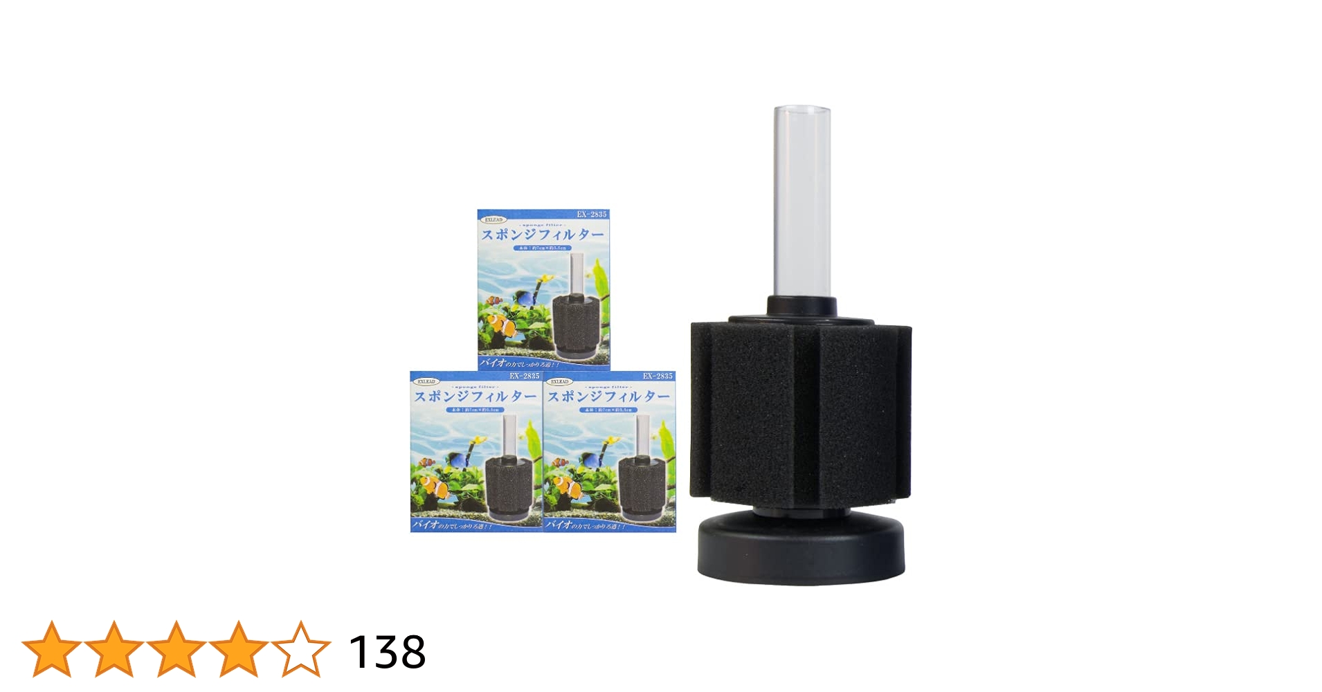 Amazon | 【めだかブリーダー推奨】【正規品】小型 スポンジ
