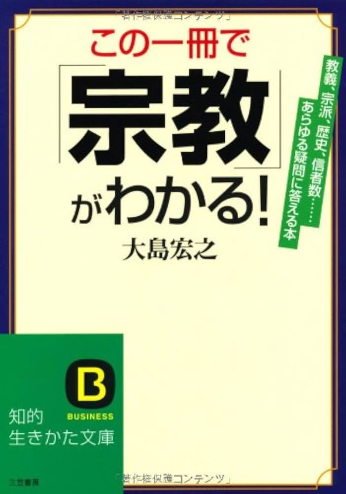 「宗教と経営 」書籍2冊とCD 1枚 61ThiRgta6L._UF350,350_QL50_.jpg