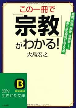 宗教と現代がわかる本　2007-2016 10冊セット 宗教と現代がわかる本 2007 | 渡邊 直樹 |本 | 通販 | Amazon