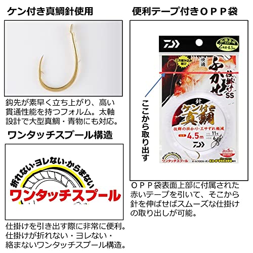 Daiwa 10-5 Comfortable Fukase Mechanism SS Red Sea Bream, Blue Blue, 1 Set of 2 Needles, 13.4 ft (4.5 m)