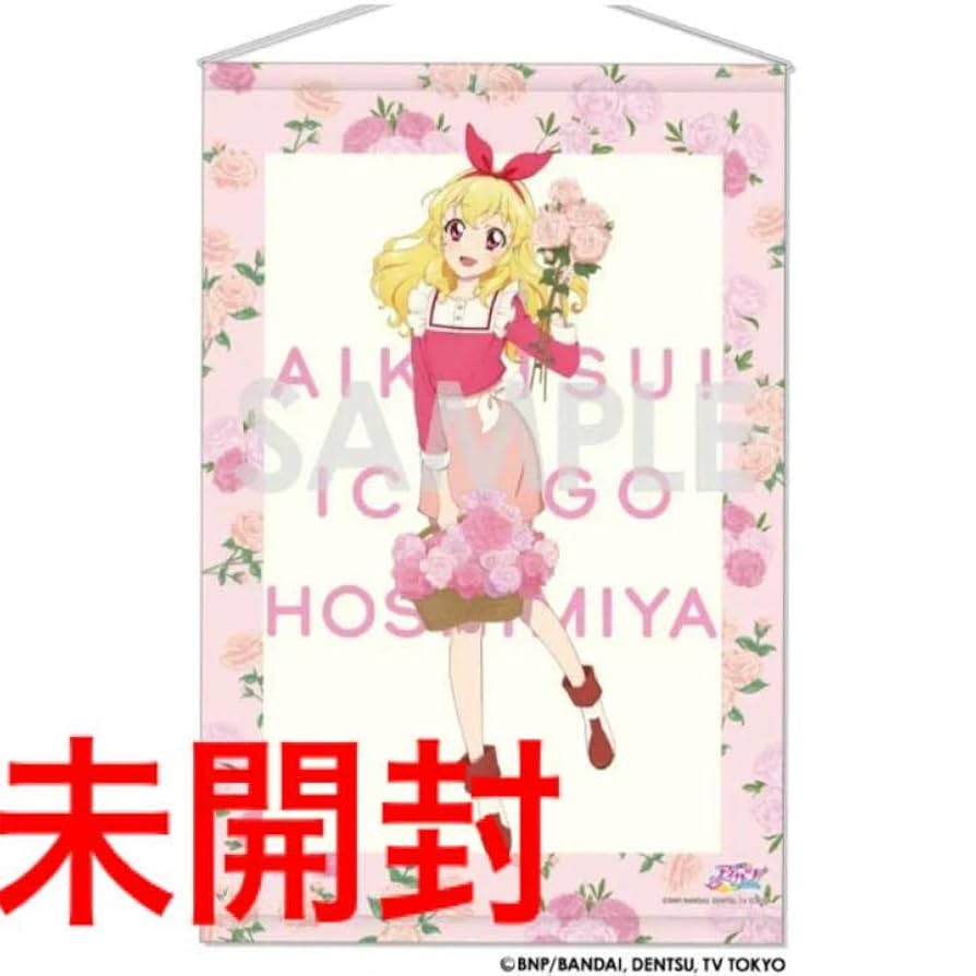 オールアイカツ! フラワー 星宮いちご Amazon.co.jp: アイカツ 星宮いちご タペストリー オールアイ