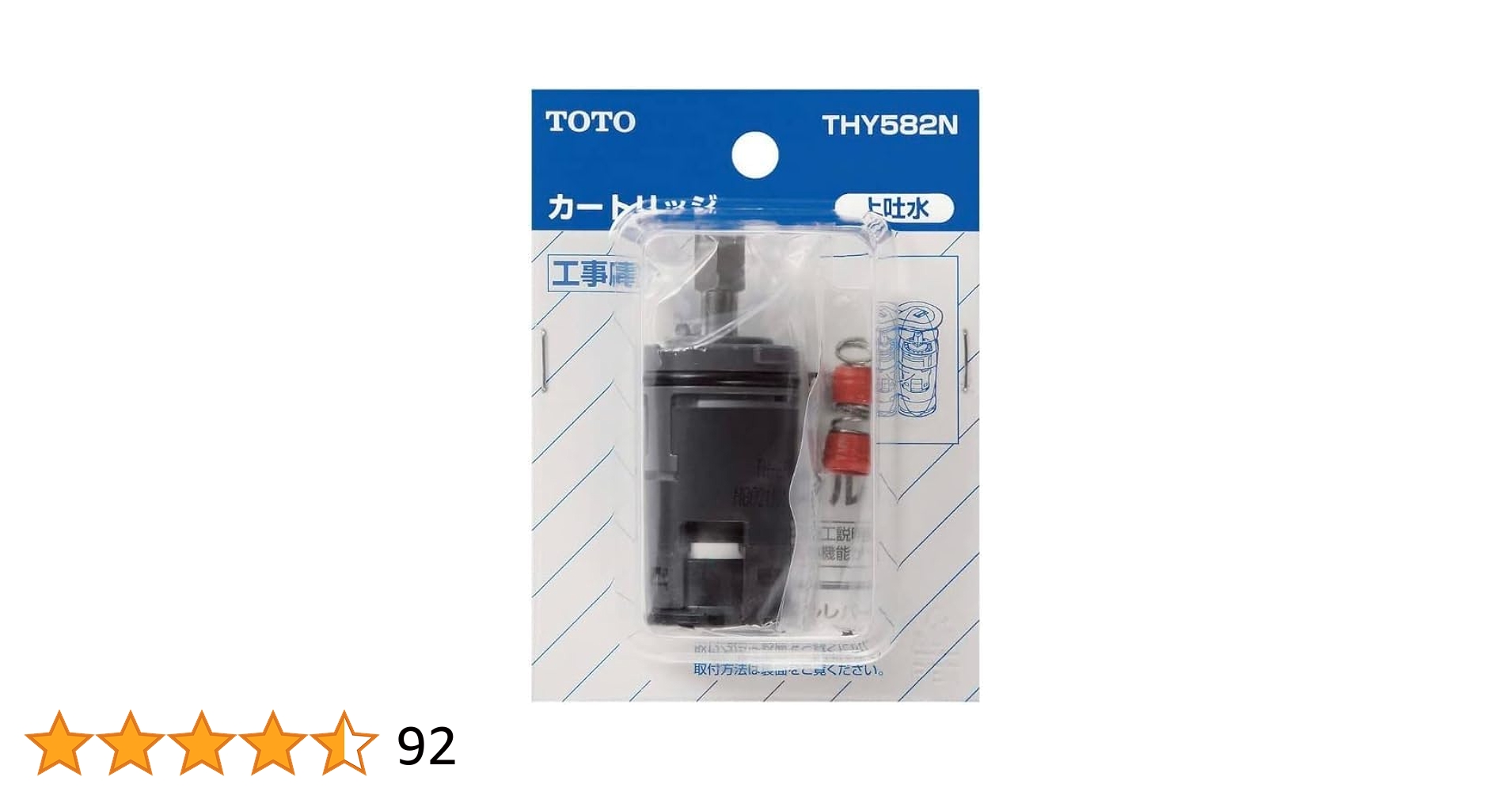 TOTO 混合水栓 カートリッジ THY582N THY582N TOTO トートー シングルバルブ部 （上げ吐水用）混合栓