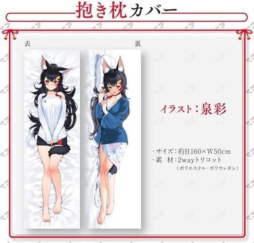 ホロライブ 抱き枕カバー 誕生日記念2022 大神ミオ ホロライブ 抱き枕カバー 誕生日記念2022 大神ミオ 大神ミオ誕生