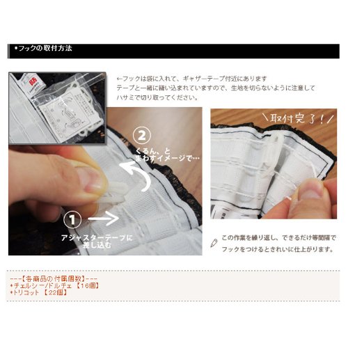 確認画面　カーテンフック　大2個　中8個　小15個 Amazon.co.jp: DreaModes カーテンフック カーテン用