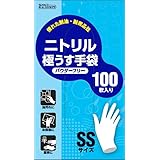 [ダンロップホームプロダクツ] ニトリル極うす手袋100枚入 パウダーフリー SSサイズ ホワイト