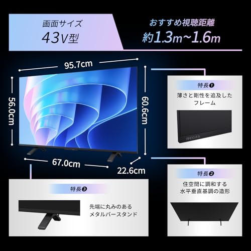 undefined REGZA(レグザ) 43V型 倍速 43E670R エンジン スマートテレビ ネット動画 2画面表示 AirPlay 2対応 Dolby Atmos 重低音立体音響 ウーファー搭載 2025年モデル の商品画像 11
