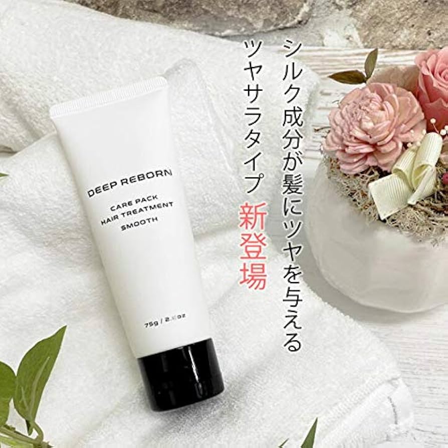 ディープリボーン モイスト 5本セット Amazon | DEEP REBORN 美容室専売品 濃厚 トリートメント