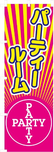 �̂ڂ� �� �p�[�e�B�[���[���iN-718�jMT�̂ڂ�V���[�Y