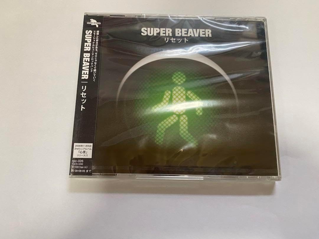 リセット/SUPER BEAVER