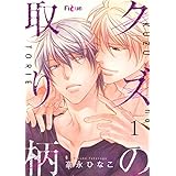 クズの取り柄 (Ficus)