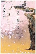 「大久保橙青全句集」「平成俳誌山脈縦走Ｉ.ＩＩ」 大久保橙青全句集」「平成俳誌山脈縦走I.II」