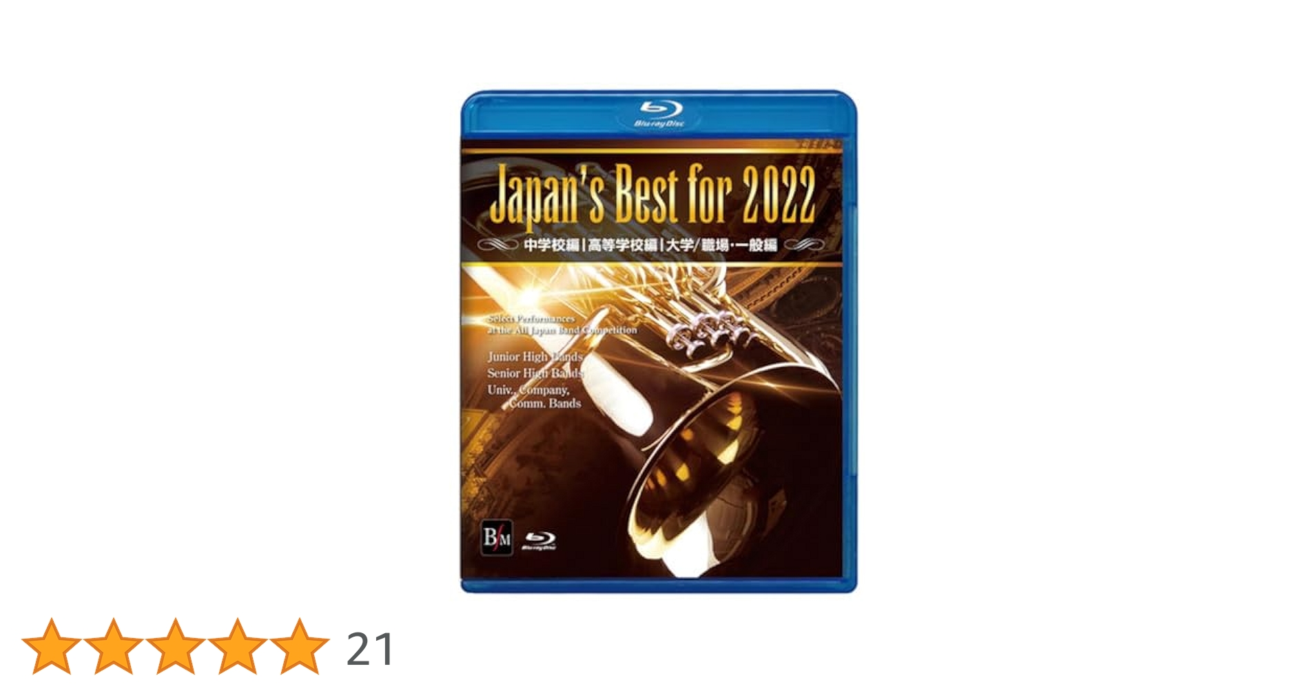 Japan's Best for 2019 ブルーレイBOX〈初回限定・4枚組〉 Amazon.co.jp: Japan's Best for 2022 初回限定BOXセット(4枚組