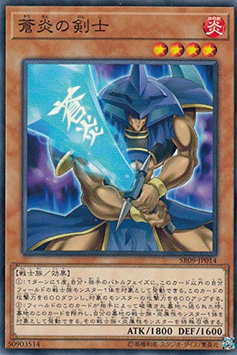 Amazon.co.jp: 遊戯王 SR09-JP014 蒼炎の剣士 (日本語版 ノーマル