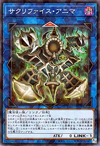 遊戯王カード サクリファイス・アニマ(ノーマルパラレル) SECRET SHINY BOX（SSB1） | シークレット シャイニー ボックス リンク 闇属性 魔法使い族