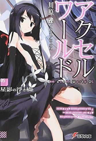 Page 16 16 川原礫 の本 小説 新作 新刊順 ダ ヴィンチニュース Page 16 16 川原礫 の本 小説 新作 新刊順 ダ ヴィンチニュース