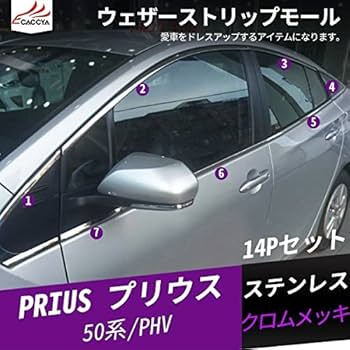 50プリウスウィンドモールメッキ新品未使用 Amazon | BRIGHTZ プリウス 50 51 55 超鏡面ステンレスメッキ