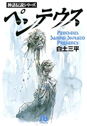 バッコス（1） | 白土三平 | マンガ | Kindleストア | Amazon