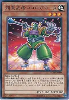 遊戯王OCG プロモカード 横浜　よこはま　コスモワールド　限定　激レア　非売品 510o7rxBYXL._UF350,350_QL50_.jpg