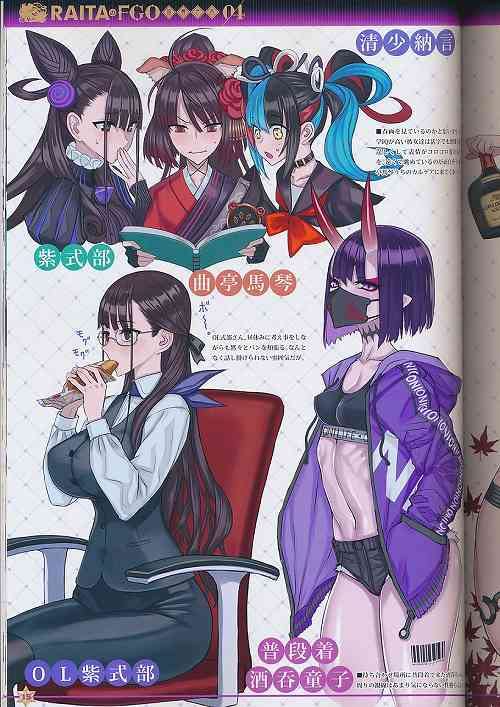 Amazon.co.jp: 絶対少女_C100・4点セット 「 RAITAのFGO落書き本