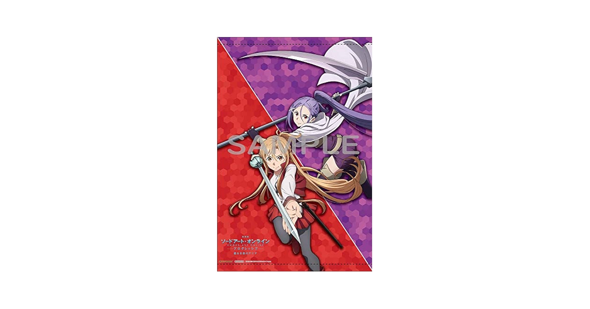 Amazon.co.jp: 劇場版 ソードアート・オンライン 星なき夜の