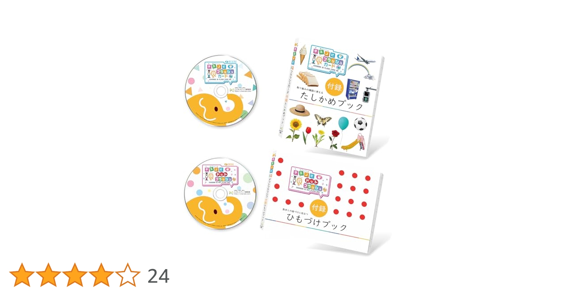 Amazon.co.jp: チエノビ IQフラッシュカードBD ＆ ドット