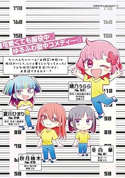 吉成圭子/ちゅう・ちゅう・ちゅう ちゅう ちゅう ちゅう/吉成圭子(制服向上委員会) - 販売CD