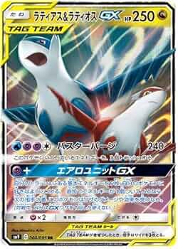 Pokemon Cartão Colecionável Latias & Latios GX RR Tag Team SM9