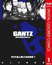 GANTZ少年ジャンプ GANTZ カラー版 ゆびわ星人編＆小島多恵編 2 (ヤングジャンプ
