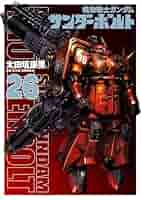 機動戦士ガンダム サンダーボルト 1〜26全巻セット Amazon.co.jp: 機動戦士ガンダム サンダーボルト 1-16巻 新品