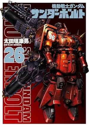 機動戦士ガンダムサンダーボルト　22巻セット+外伝2冊 Amazon.co.jp: 機動戦士ガンダム サンダーボルト 外伝 (2
