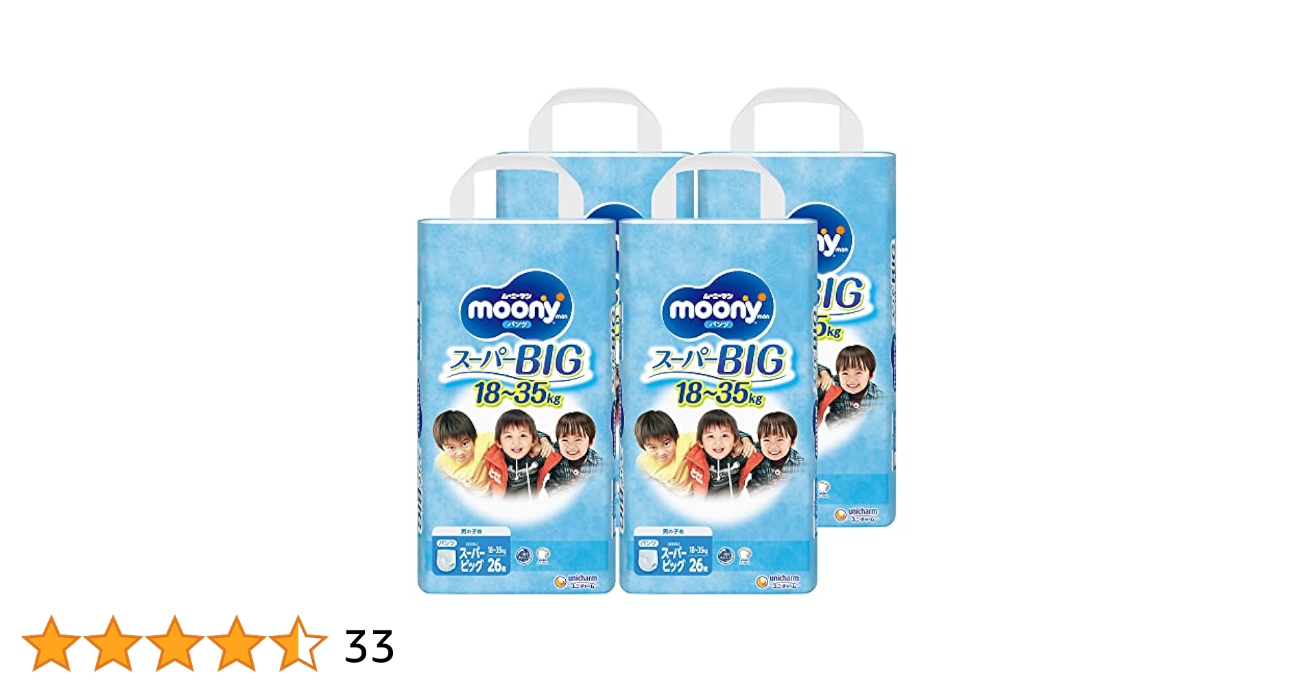 新品moonyスーパーBIG 18〜35キロ Amazon | ムーニーマン パンツ