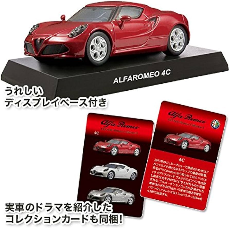 Amazon.co.jp: 京商 アルファロメオ ミニカー コレクション 4 1/64