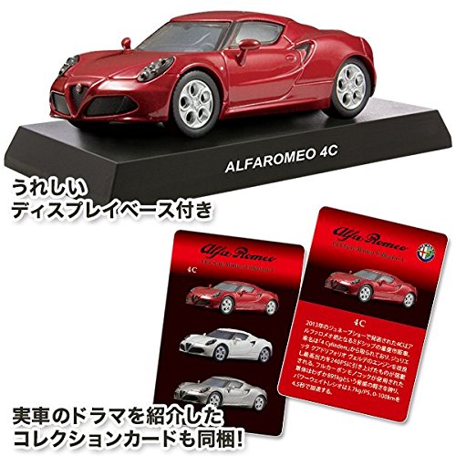 Amazon.co.jp: 京商 アルファロメオ ミニカー コレクション 4 1