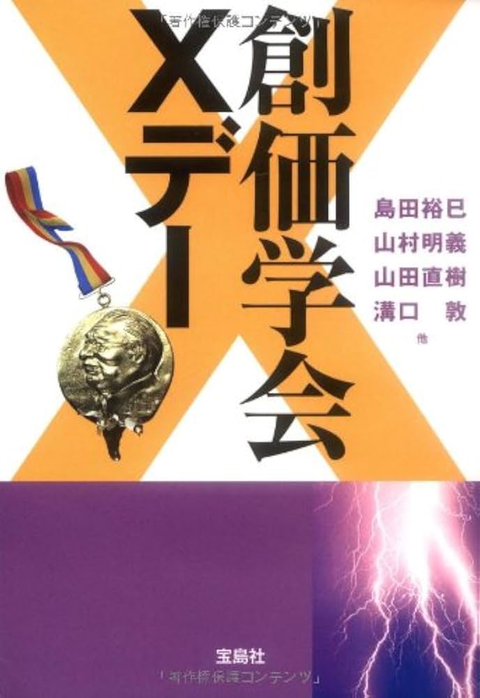 希少切り子クリスタル SGI池田会長より海外メンバーに授与　マーク八葉　創価学会 希少切り子クリスタル SGI池田会長より海外メンバーに授与