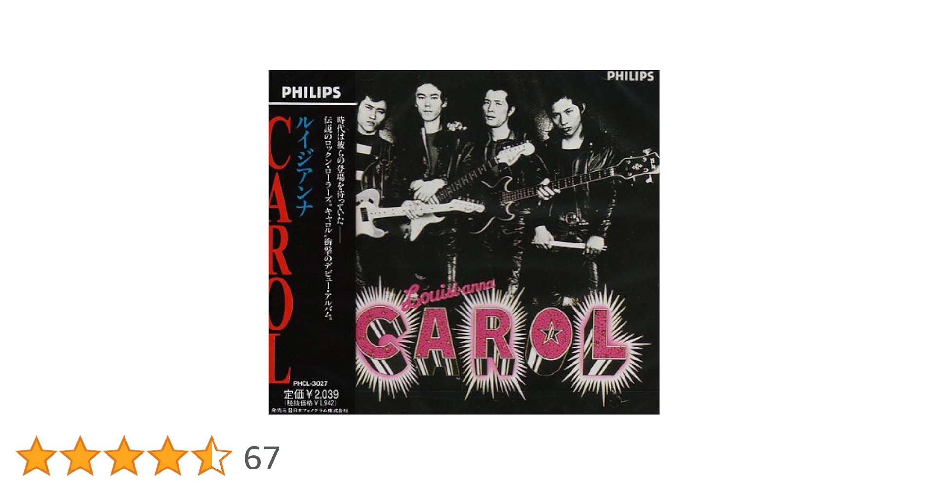 キャロル　ルイジアナ Carol = キャロル – ルイジアンナ – Vinyl (7