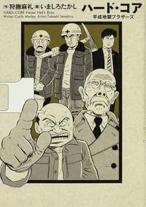 わたしは真悟 5 (スーパー・ビジュアル・コミックス) | 楳図