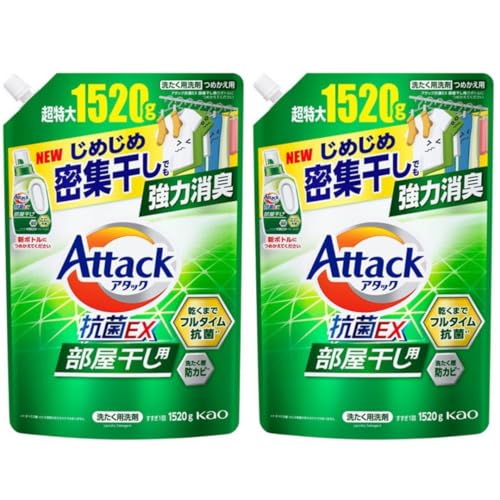 【2袋セット】花王 アタック抗菌EX部屋干し用 詰替 超特大 1520g