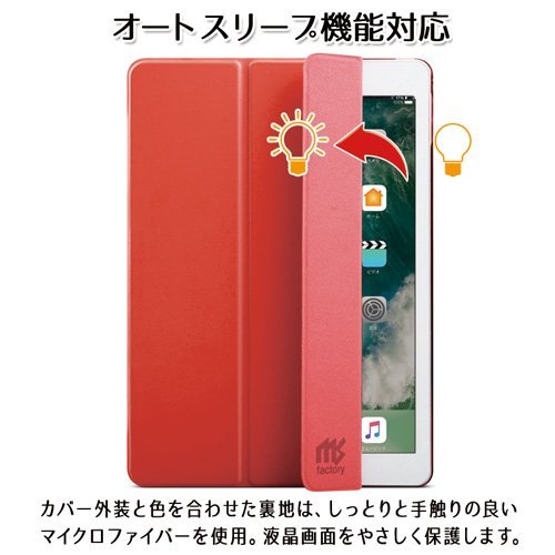 Amazon.co.jp: MS factory iPad Pro 10.5 用 ケース カバー アイパッド