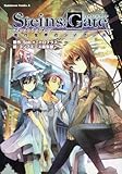 STEINS;GATE コミックフラグメンツ並行世界のシノプシス (1) (角川Cエース)