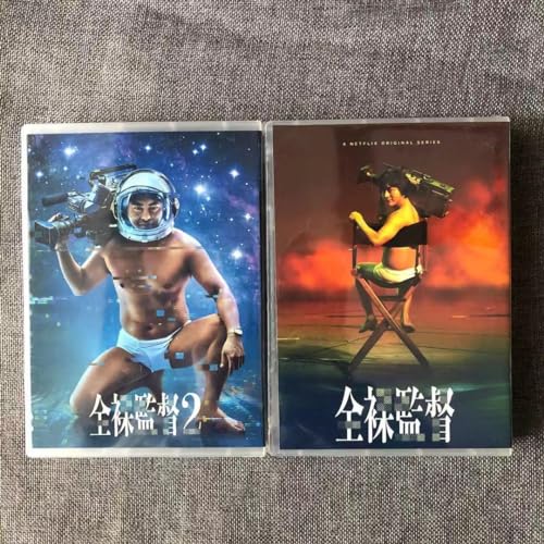 全裸監督 シーズン1+2 -BOX 全裸監督 シーズン1+2 -BOX