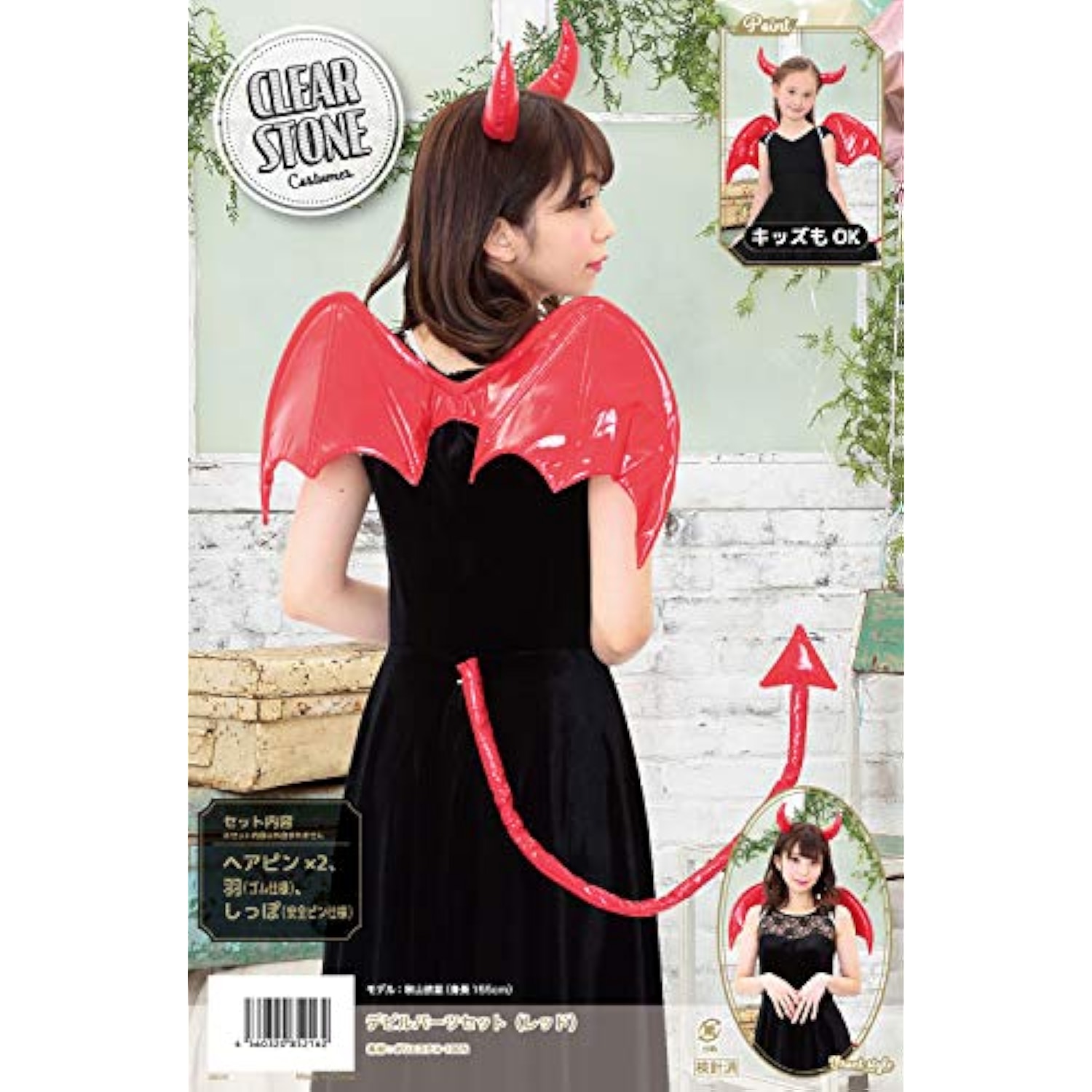 クリアストーン(Clearstone) コスプレ ハロウィン デビルパーツセット ユニセックス レッド 詳細画像2