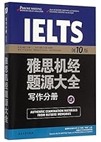 Authentic Examination Materials from IELTSers' Memories (Writing) 7518310759 Book Cover