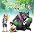 岡崎体育「『劇場版ポケットモンスター ココ』テーマソング集(通常盤)」