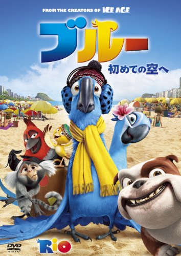Animation - Rio [Japan DVD] FXBNG-48937