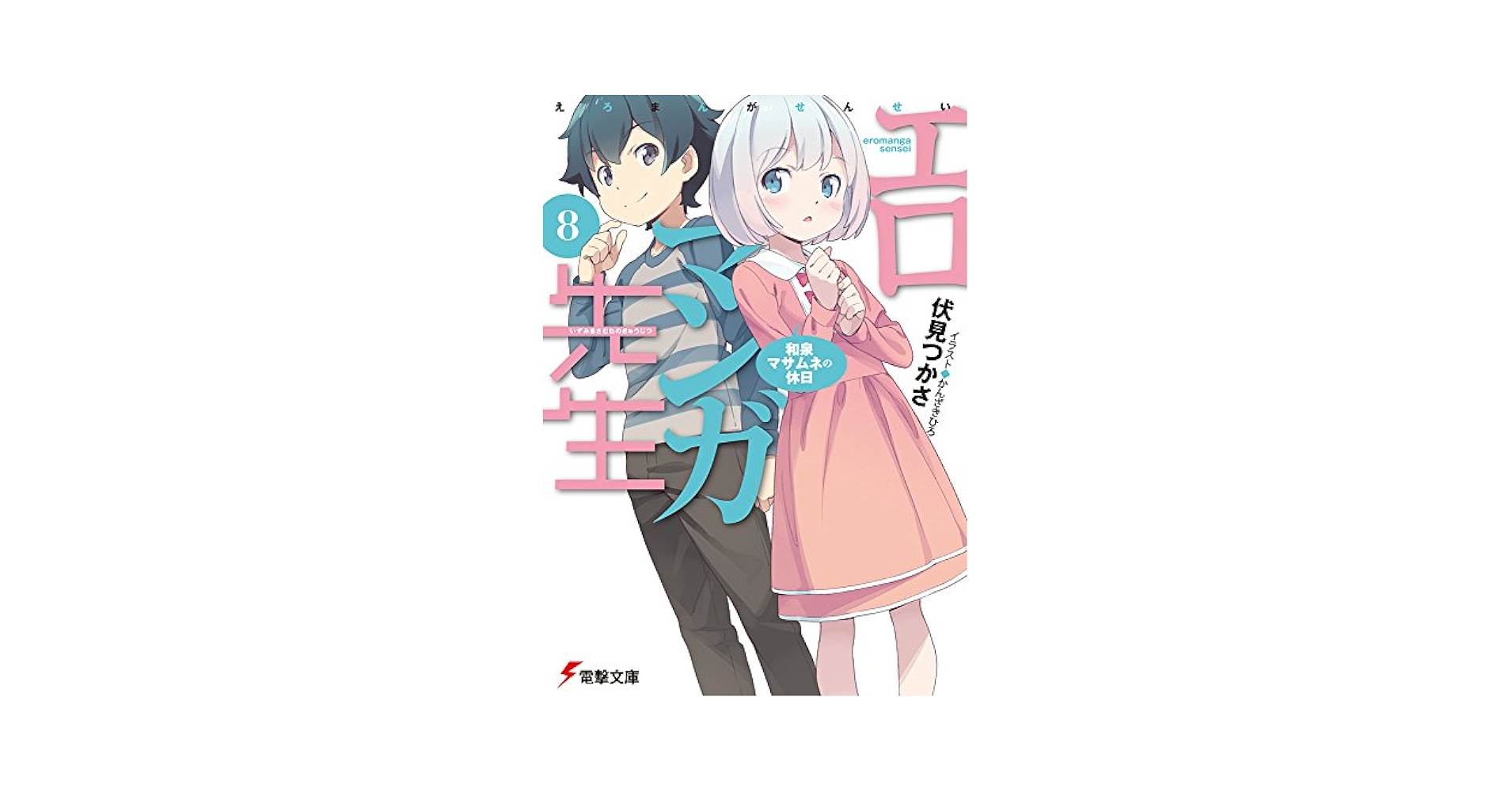 まんがで読破 26冊＋まんが学術文庫 7冊 計33冊セット G1HrUhtawAAKgM1.jpg:large