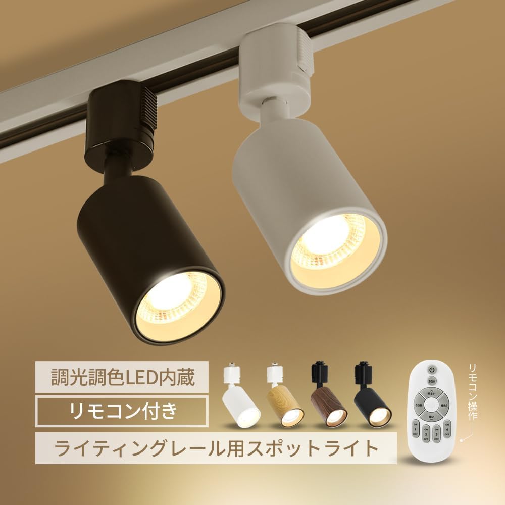Amazon.co.jp : Luxour LEDスポットライト ダクトレール用