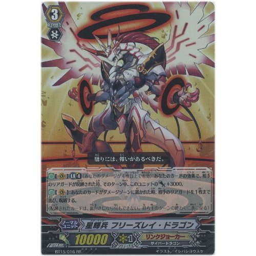 ヴァンガード　ヴァリアンスレイ・ドラゴン　PR ノーマル　4枚 ヴァリアンスレイ・ドラゴン PR ノーマル 4枚セット ヴァンガード