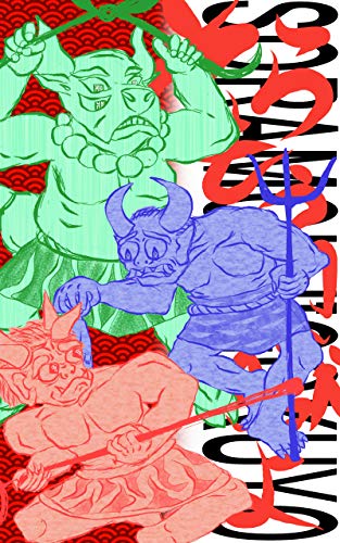 そらもう地獄よ 涙鶴 けんいちろう 小説 文芸 Kindleストア Amazon