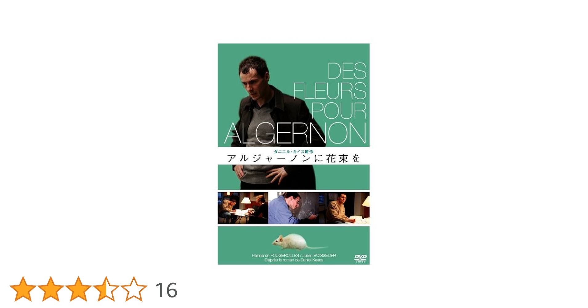koko アルジャーノンに花束を DVD-BOX〈6枚組〉 アルジャーノンに花束を／DVD-BOX（送料無料・6枚組） | CBC
